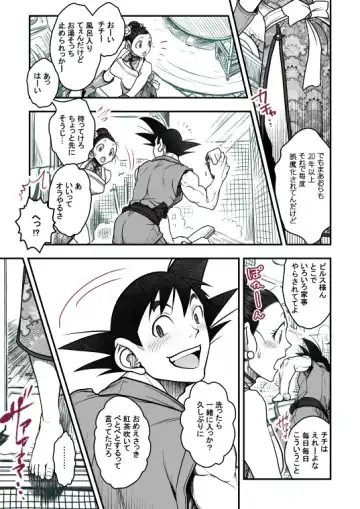 [Harunaga Makito] Goku x Chichi story throughout time Fhentai - Page 113