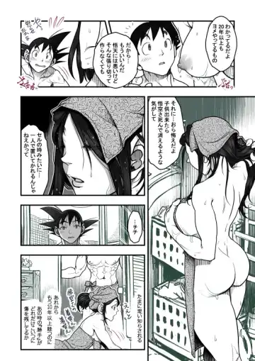[Harunaga Makito] Goku x Chichi story throughout time Fhentai - Page 118