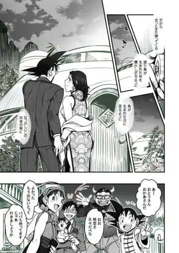 [Harunaga Makito] Goku x Chichi story throughout time Fhentai - Page 121