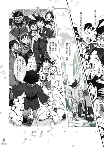 [Harunaga Makito] Goku x Chichi story throughout time Fhentai - Page 122