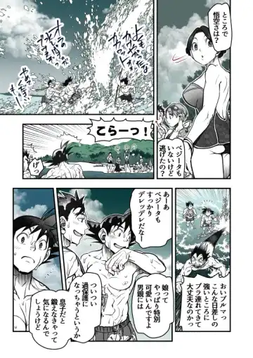[Harunaga Makito] Goku x Chichi story throughout time Fhentai - Page 126