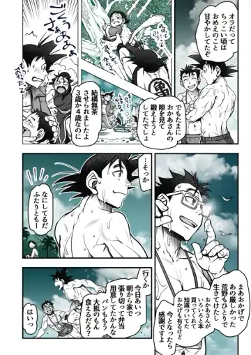 [Harunaga Makito] Goku x Chichi story throughout time Fhentai - Page 127
