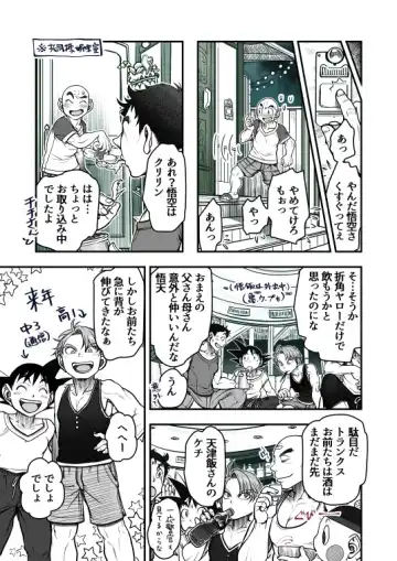 [Harunaga Makito] Goku x Chichi story throughout time Fhentai - Page 130