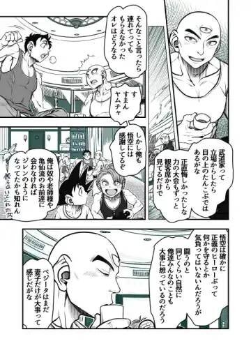 [Harunaga Makito] Goku x Chichi story throughout time Fhentai - Page 132