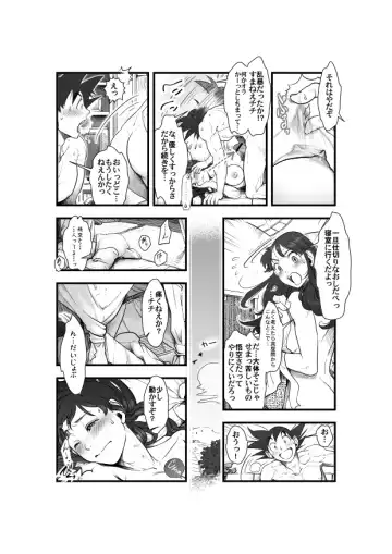 [Harunaga Makito] Goku x Chichi story throughout time Fhentai - Page 15