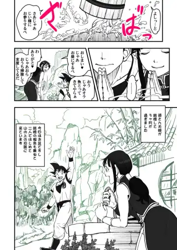 [Harunaga Makito] Goku x Chichi story throughout time Fhentai - Page 30