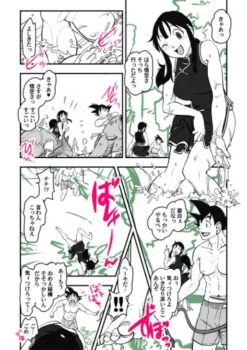 [Harunaga Makito] Goku x Chichi story throughout time Fhentai - Page 32