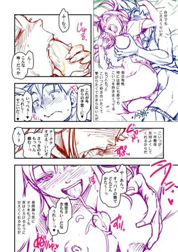 [Harunaga Makito] Goku x Chichi story throughout time Fhentai - Page 47