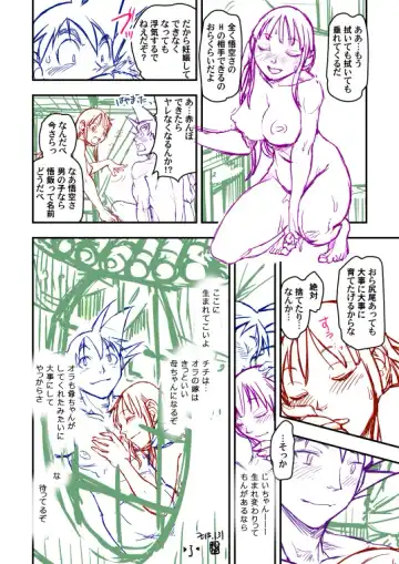 [Harunaga Makito] Goku x Chichi story throughout time Fhentai - Page 51