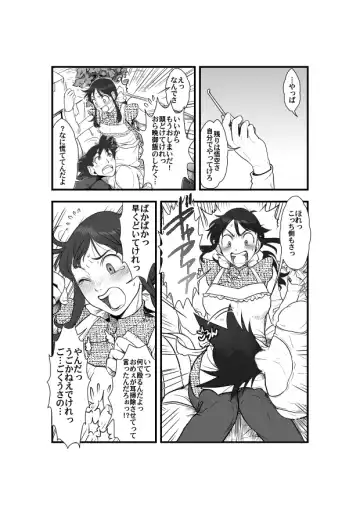 [Harunaga Makito] Goku x Chichi story throughout time Fhentai - Page 6