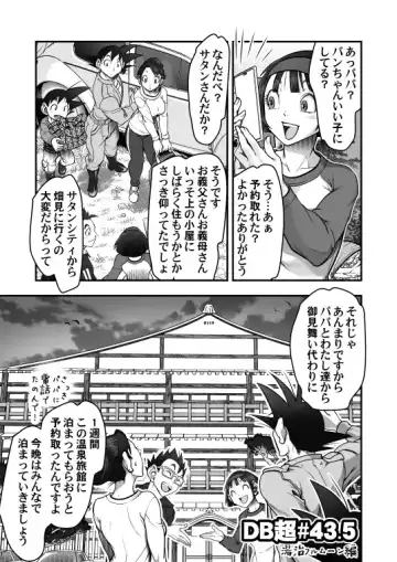 [Harunaga Makito] Goku x Chichi story throughout time Fhentai - Page 82