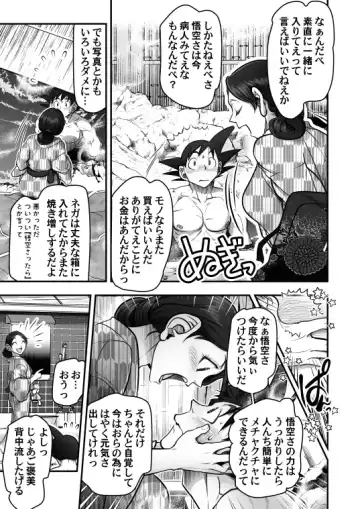 [Harunaga Makito] Goku x Chichi story throughout time Fhentai - Page 88