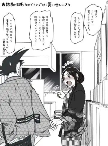 [Harunaga Makito] Goku x Chichi story throughout time Fhentai - Page 98