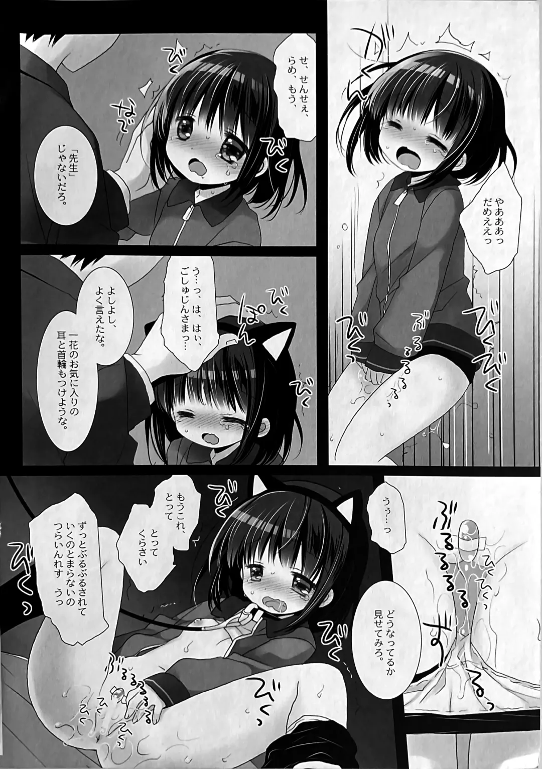 [Miyasu Risa - Sakurazawa Izumi] Aigan Choukyou AFTER Fhentai - Page 37