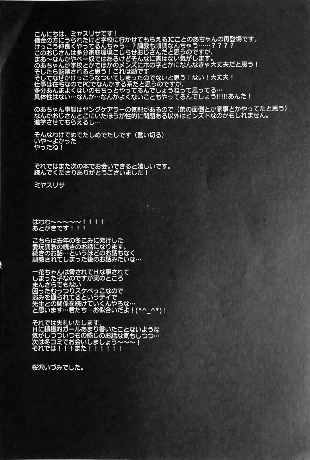 [Miyasu Risa - Sakurazawa Izumi] Aigan Choukyou AFTER Fhentai - Page 45