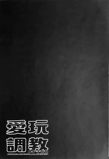 [Miyasu Risa - Sakurazawa Izumi] Aigan Choukyou AFTER Fhentai - Page 24