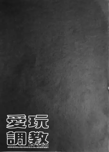 [Miyasu Risa - Sakurazawa Izumi] Aigan Choukyou AFTER Fhentai - Page 44