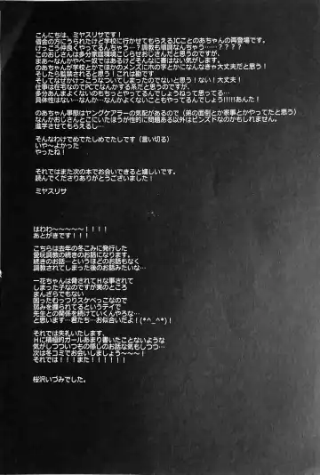 [Miyasu Risa - Sakurazawa Izumi] Aigan Choukyou AFTER Fhentai - Page 45