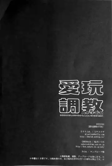 [Miyasu Risa - Sakurazawa Izumi] Aigan Choukyou AFTER Fhentai - Page 47