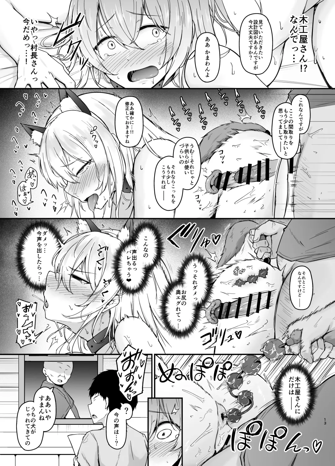 品のない女は嫌いですか Fhentai - Page 12