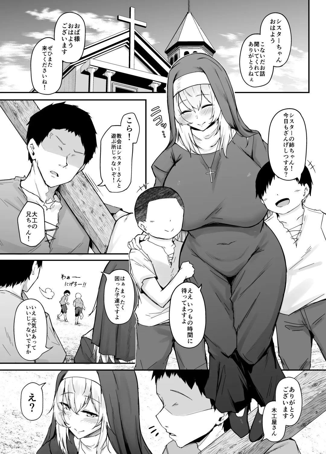 品のない女は嫌いですか Fhentai - Page 2