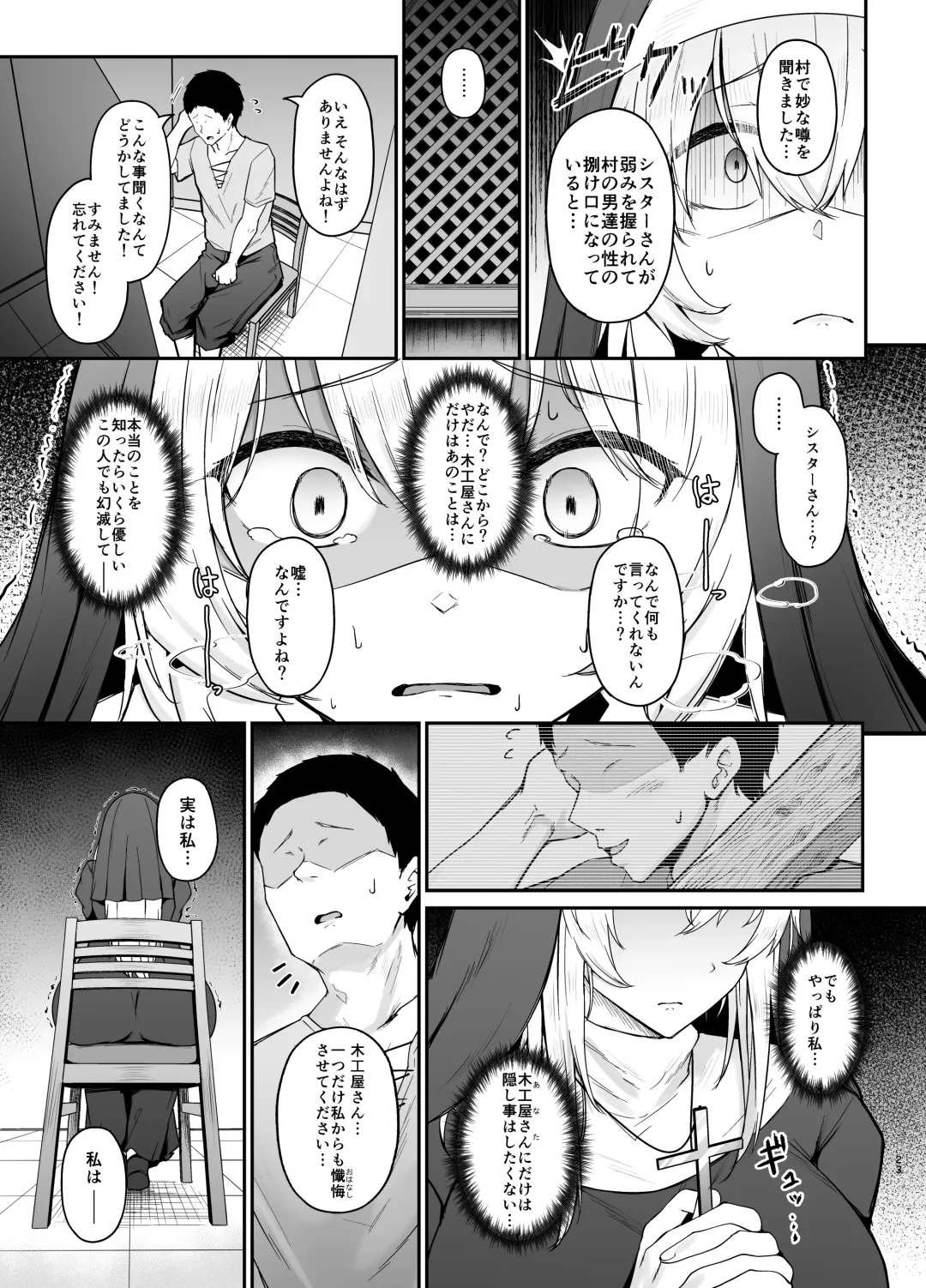 品のない女は嫌いですか Fhentai - Page 22