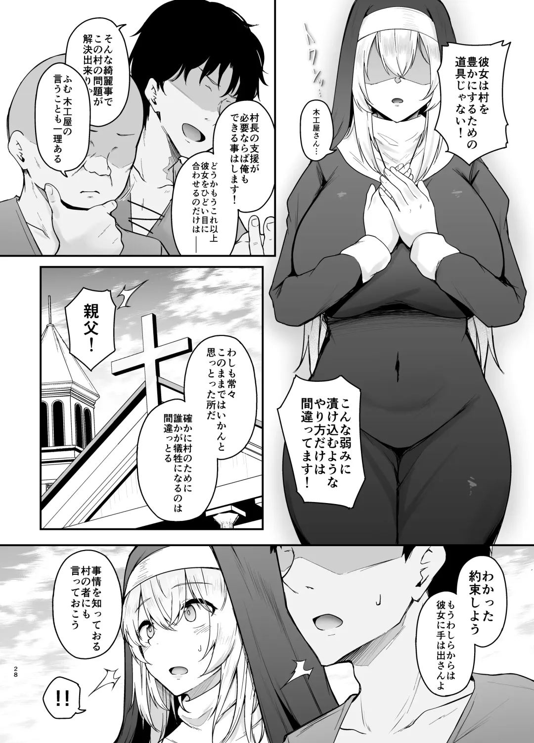 品のない女は嫌いですか Fhentai - Page 27