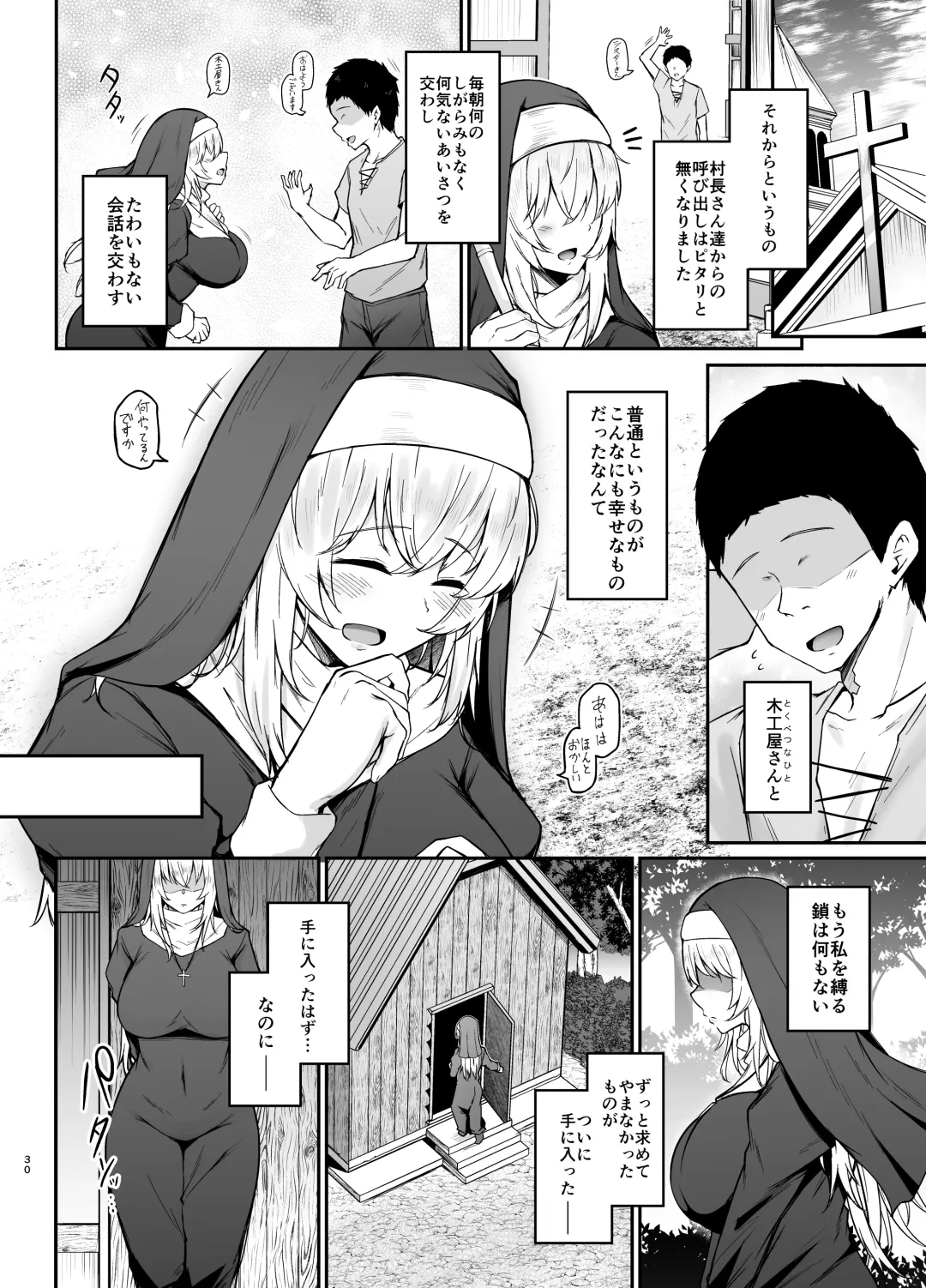 品のない女は嫌いですか Fhentai - Page 29