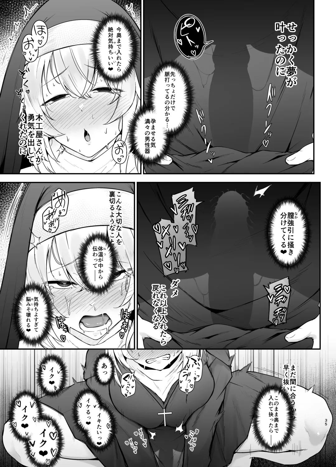 品のない女は嫌いですか Fhentai - Page 34