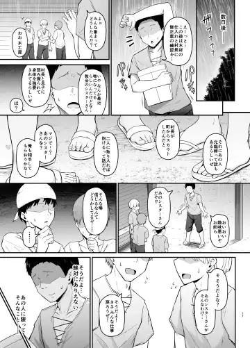 品のない女は嫌いですか Fhentai - Page 16