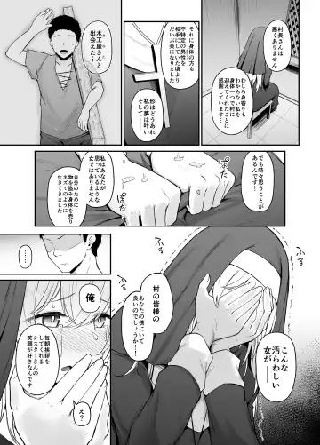 品のない女は嫌いですか Fhentai - Page 24