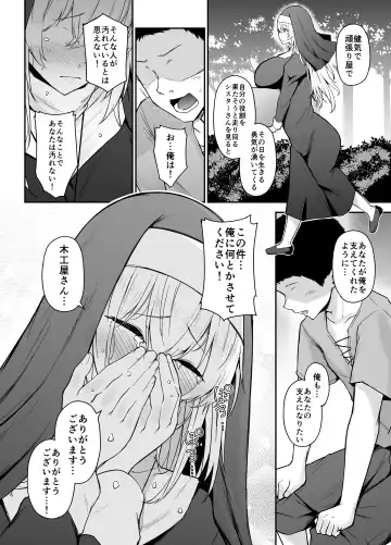 品のない女は嫌いですか Fhentai - Page 25