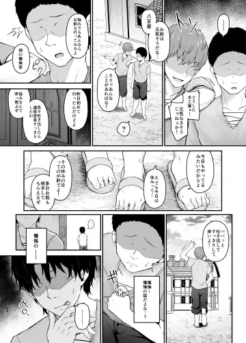 品のない女は嫌いですか Fhentai - Page 37