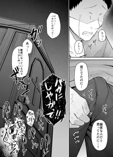 品のない女は嫌いですか Fhentai - Page 51