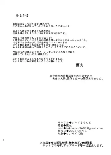 品のない女は嫌いですか Fhentai - Page 53