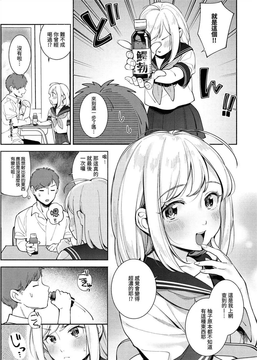 [Wantan Meo] Okaeri - welcome home | 歡迎回家 (decensored) Fhentai - Page 105