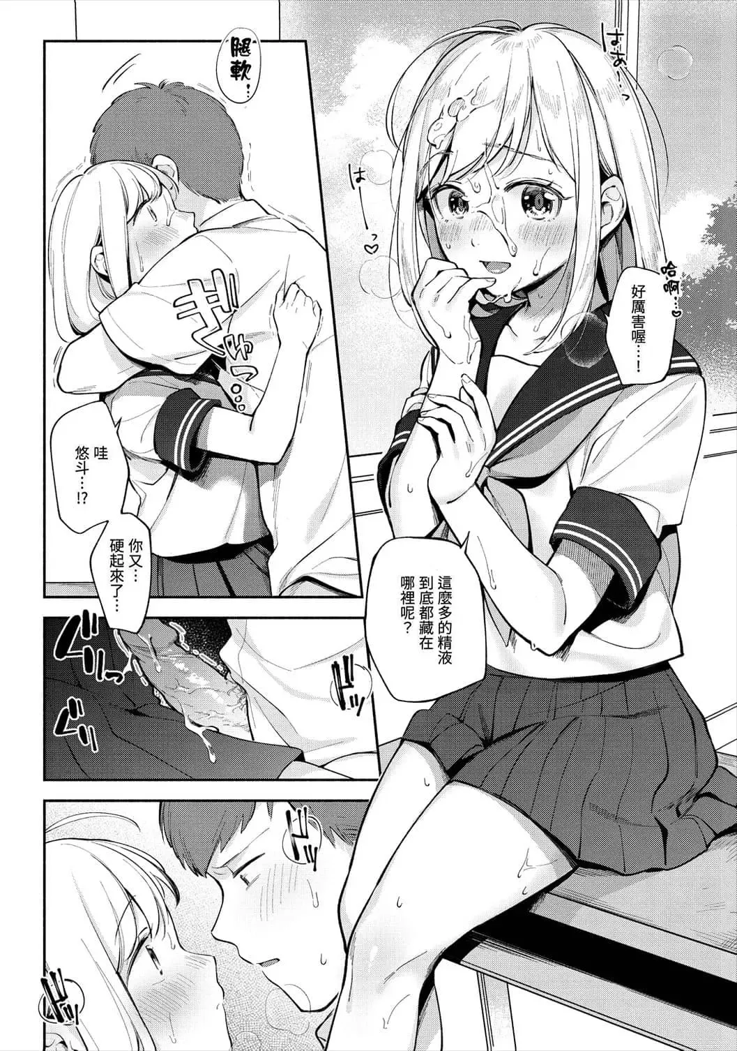 [Wantan Meo] Okaeri - welcome home | 歡迎回家 (decensored) Fhentai - Page 108