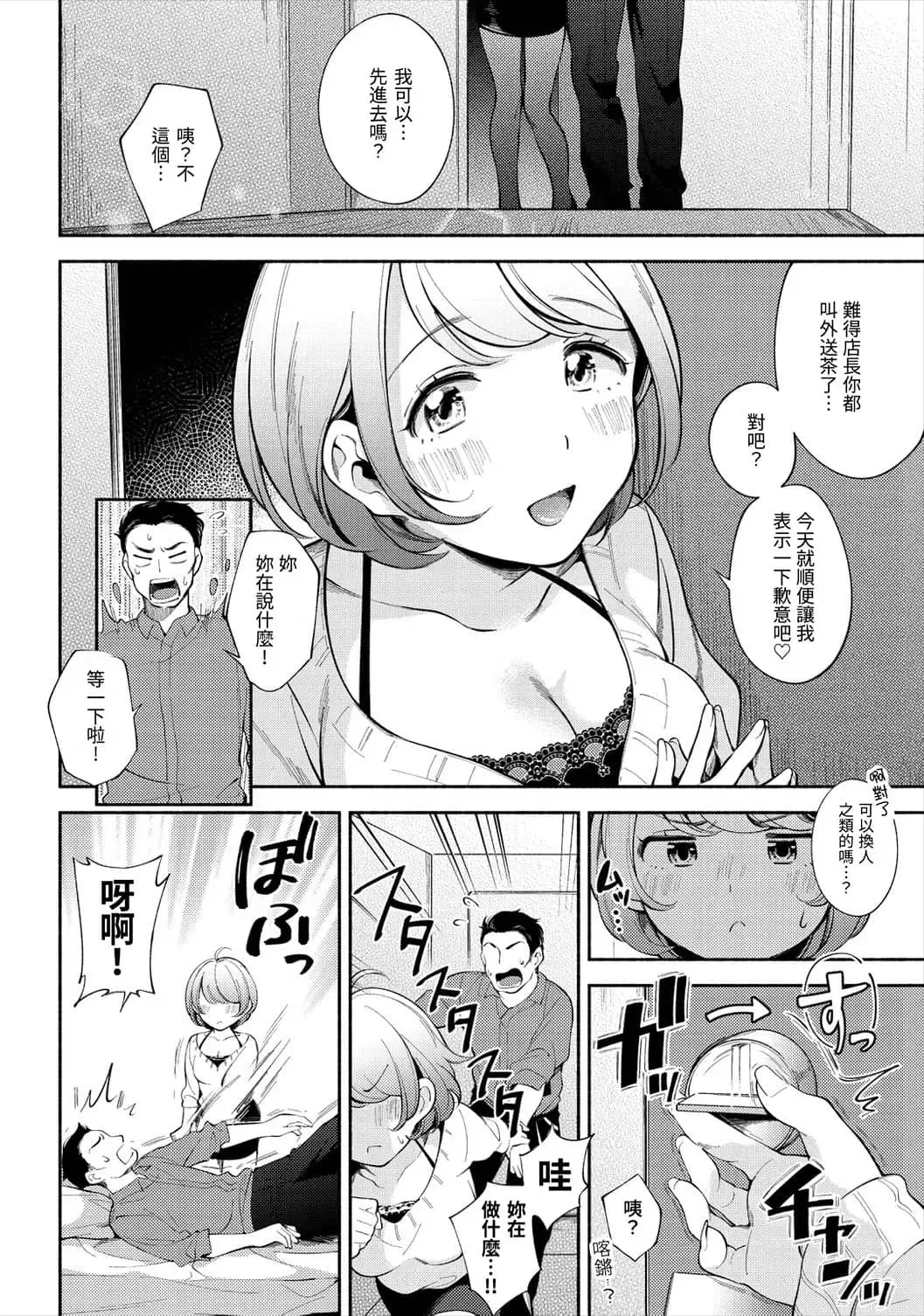 [Wantan Meo] Okaeri - welcome home | 歡迎回家 (decensored) Fhentai - Page 118