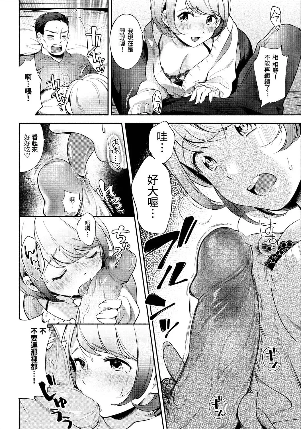 [Wantan Meo] Okaeri - welcome home | 歡迎回家 (decensored) Fhentai - Page 120