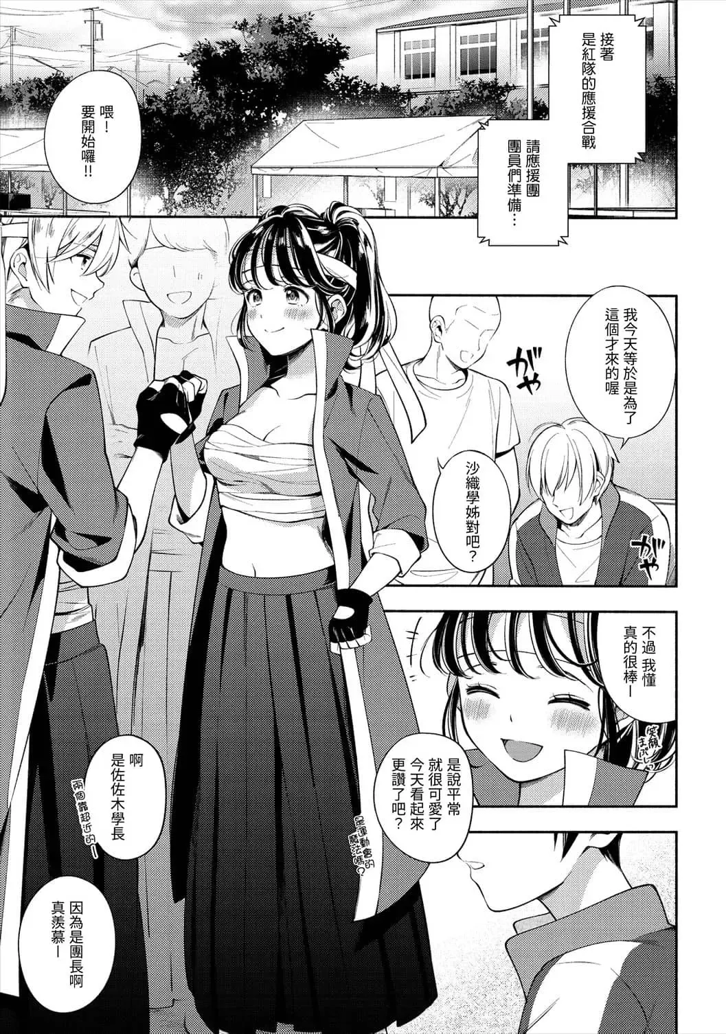 [Wantan Meo] Okaeri - welcome home | 歡迎回家 (decensored) Fhentai - Page 131