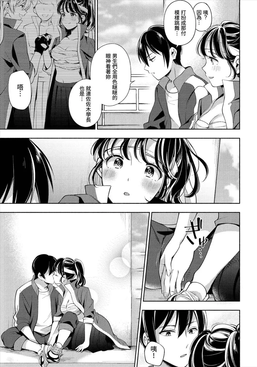 [Wantan Meo] Okaeri - welcome home | 歡迎回家 (decensored) Fhentai - Page 135