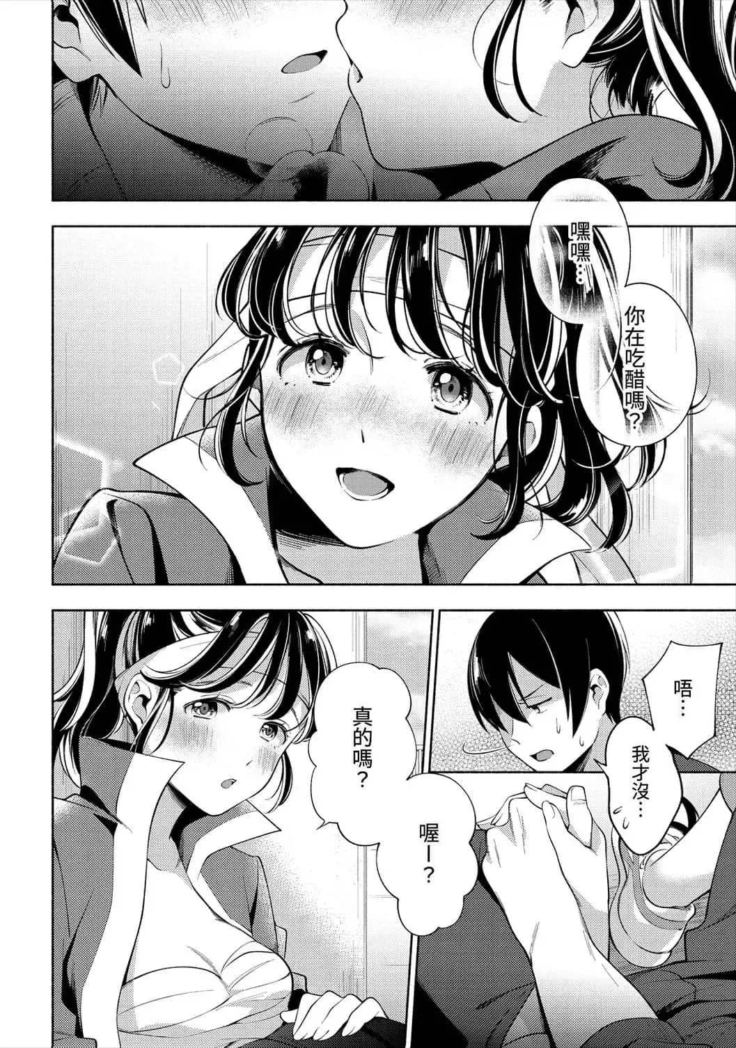 [Wantan Meo] Okaeri - welcome home | 歡迎回家 (decensored) Fhentai - Page 136