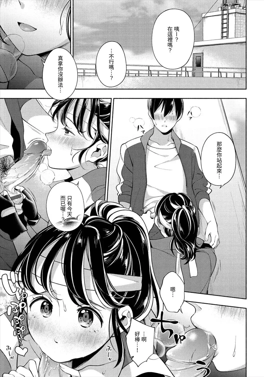 [Wantan Meo] Okaeri - welcome home | 歡迎回家 (decensored) Fhentai - Page 139