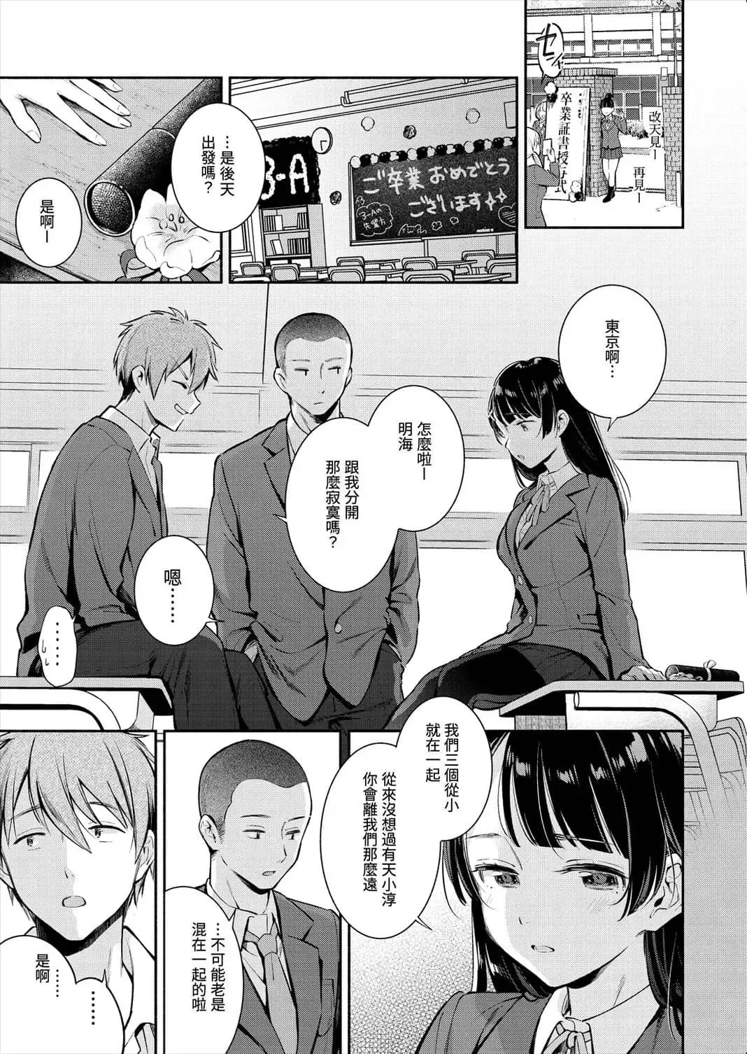 [Wantan Meo] Okaeri - welcome home | 歡迎回家 (decensored) Fhentai - Page 149