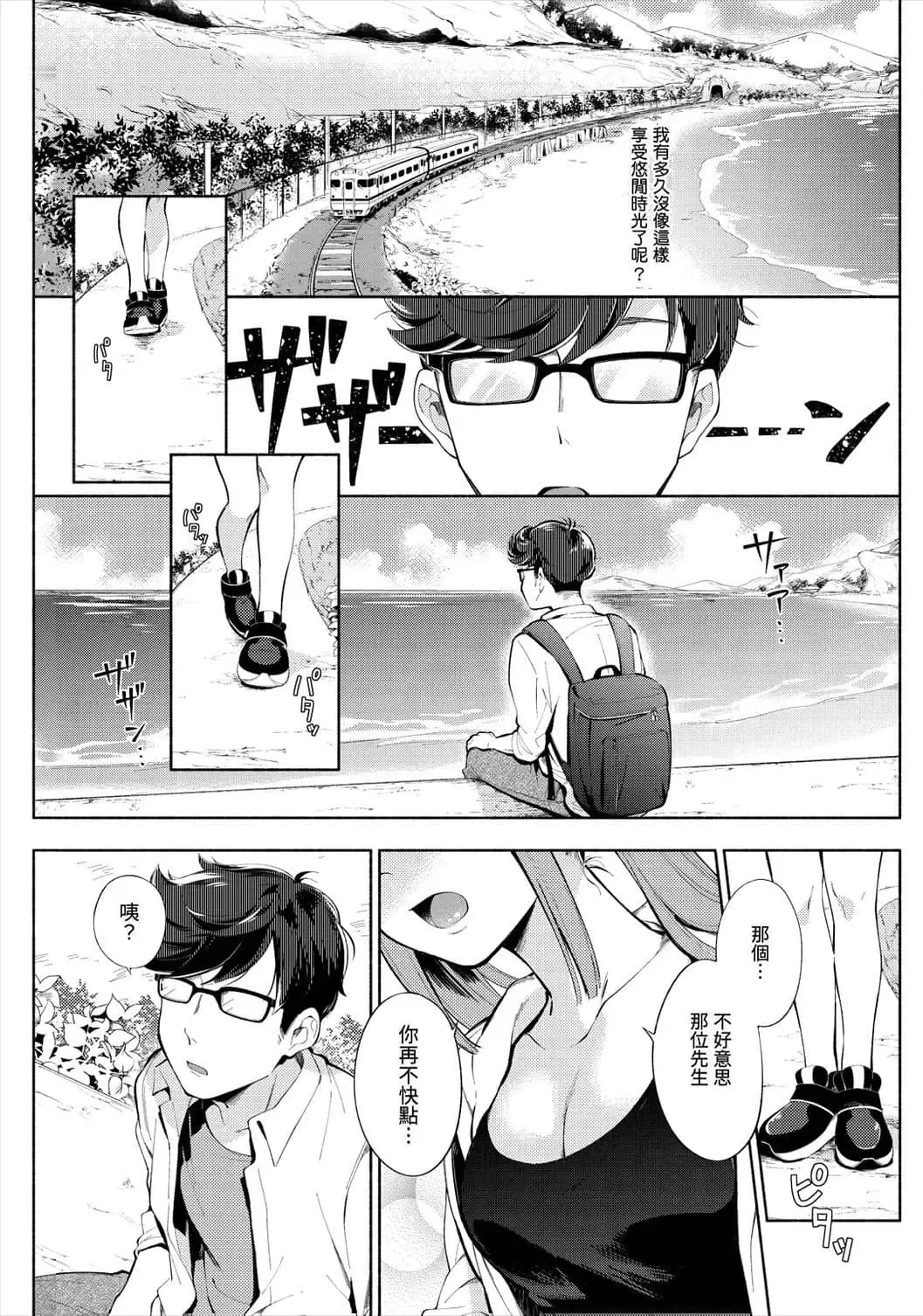 [Wantan Meo] Okaeri - welcome home | 歡迎回家 (decensored) Fhentai - Page 167