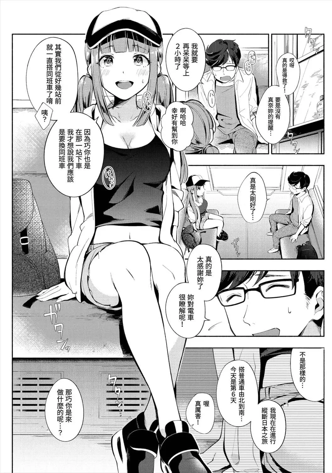 [Wantan Meo] Okaeri - welcome home | 歡迎回家 (decensored) Fhentai - Page 169