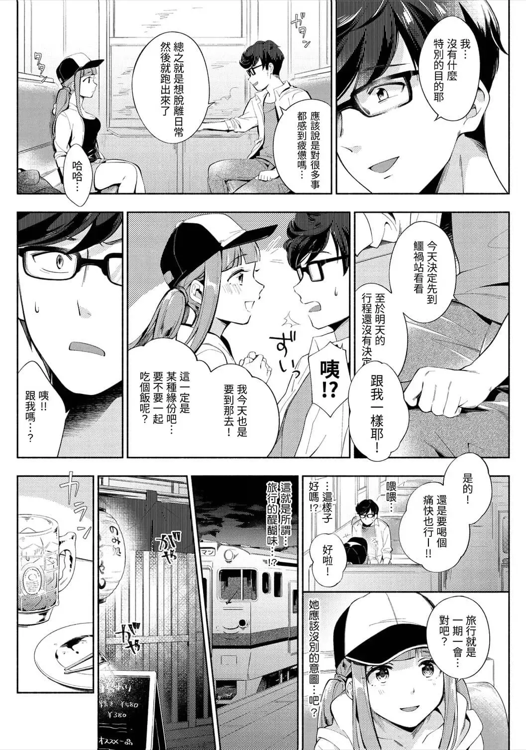 [Wantan Meo] Okaeri - welcome home | 歡迎回家 (decensored) Fhentai - Page 170