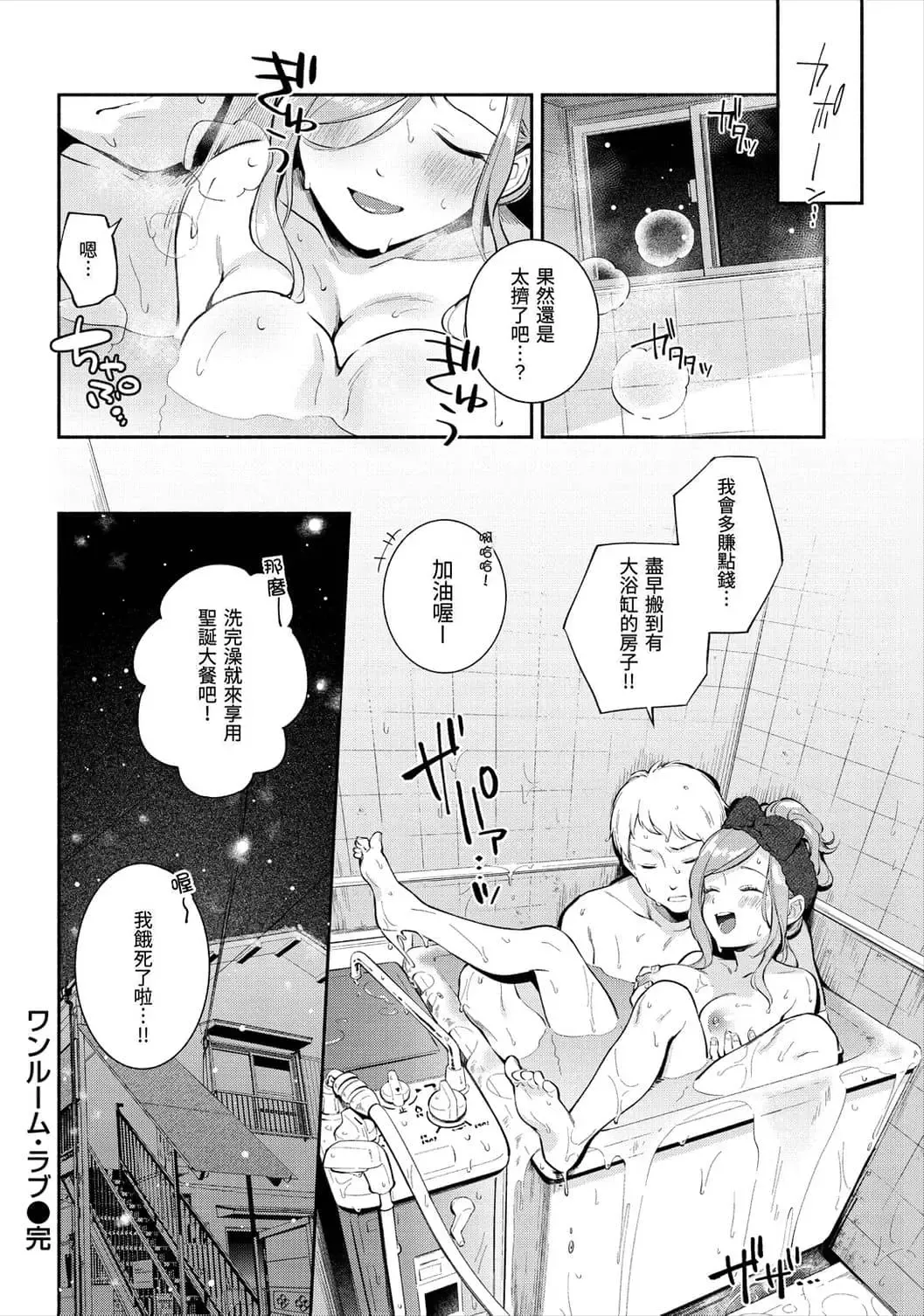 [Wantan Meo] Okaeri - welcome home | 歡迎回家 (decensored) Fhentai - Page 24