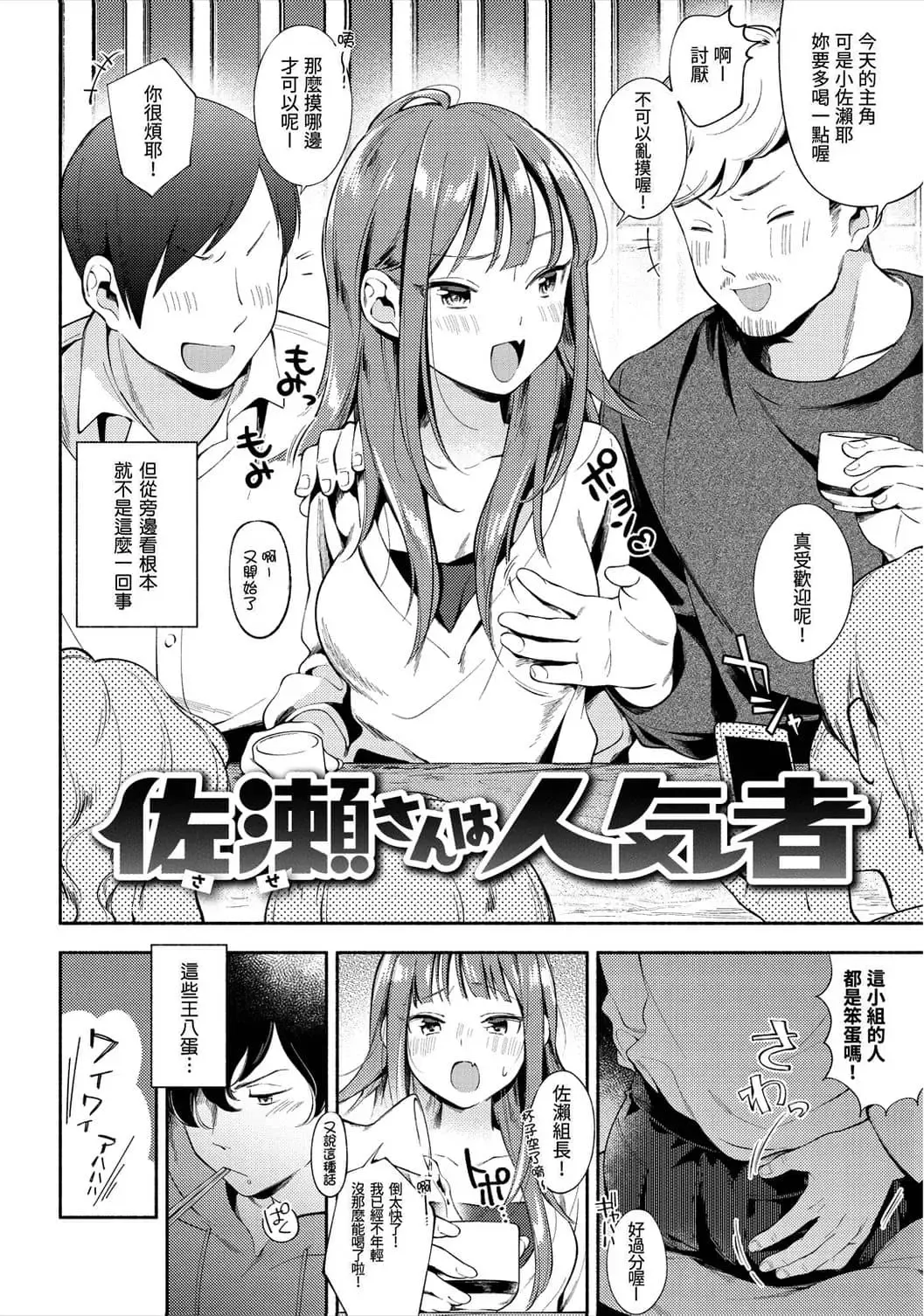 [Wantan Meo] Okaeri - welcome home | 歡迎回家 (decensored) Fhentai - Page 26