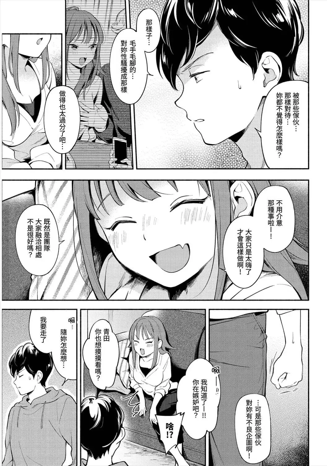 [Wantan Meo] Okaeri - welcome home | 歡迎回家 (decensored) Fhentai - Page 29